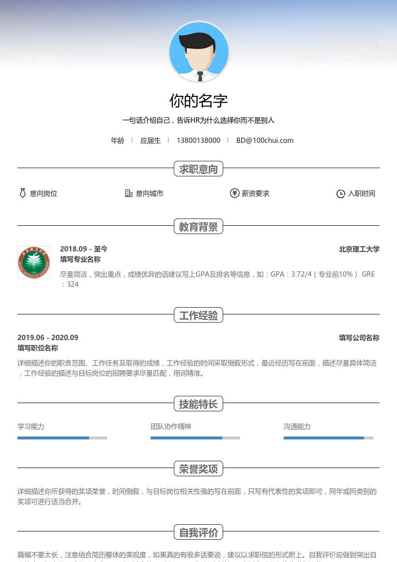 北京理工大学