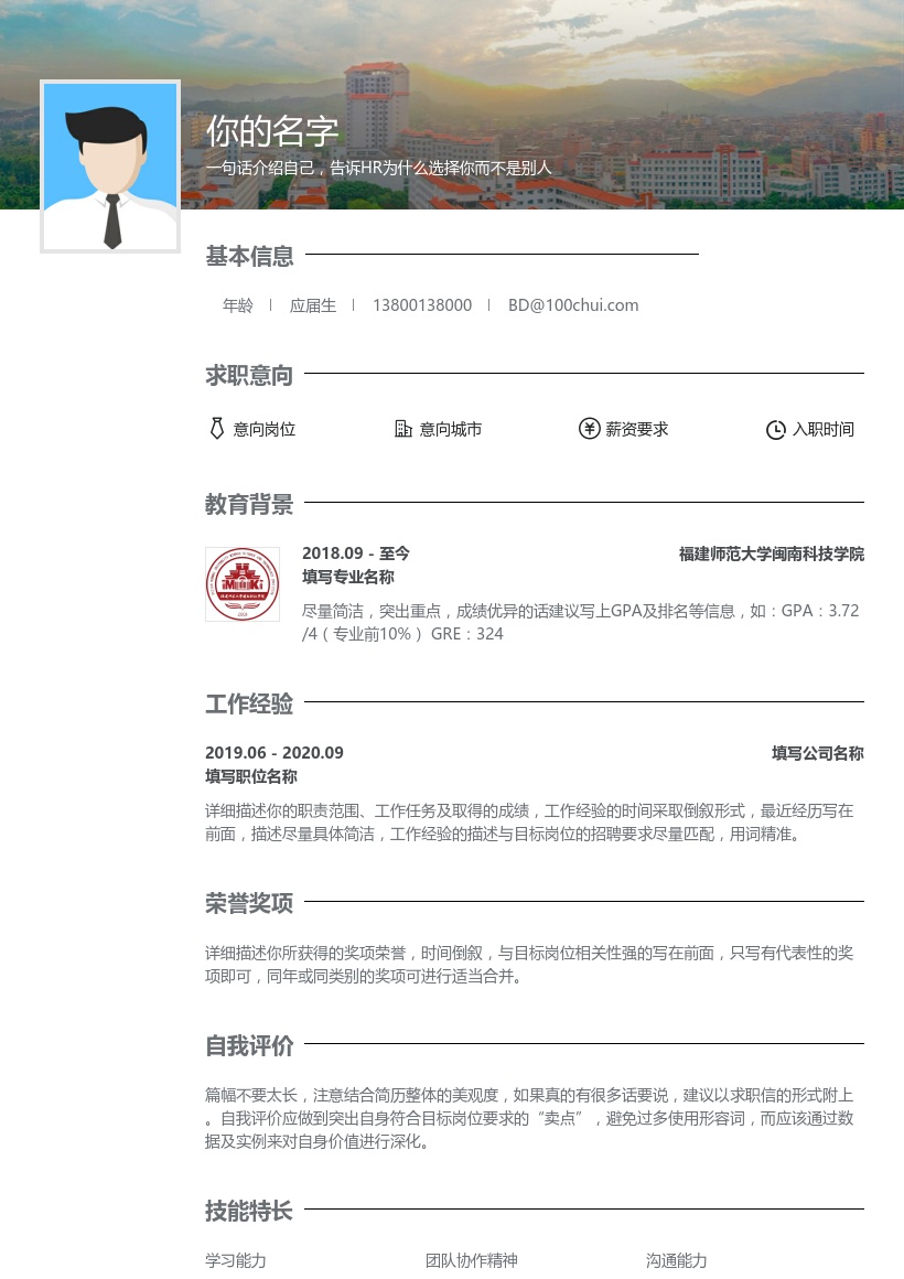 福建师范大学闽南科技学院