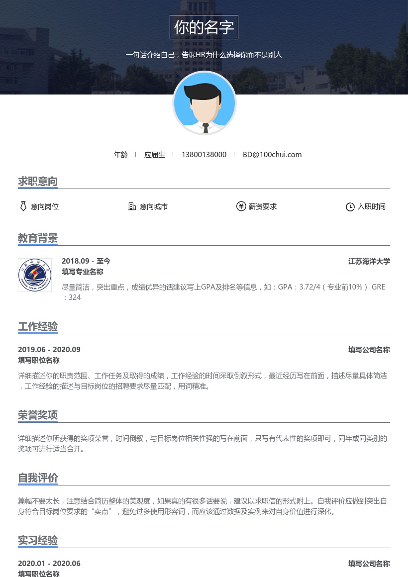 江苏海洋大学