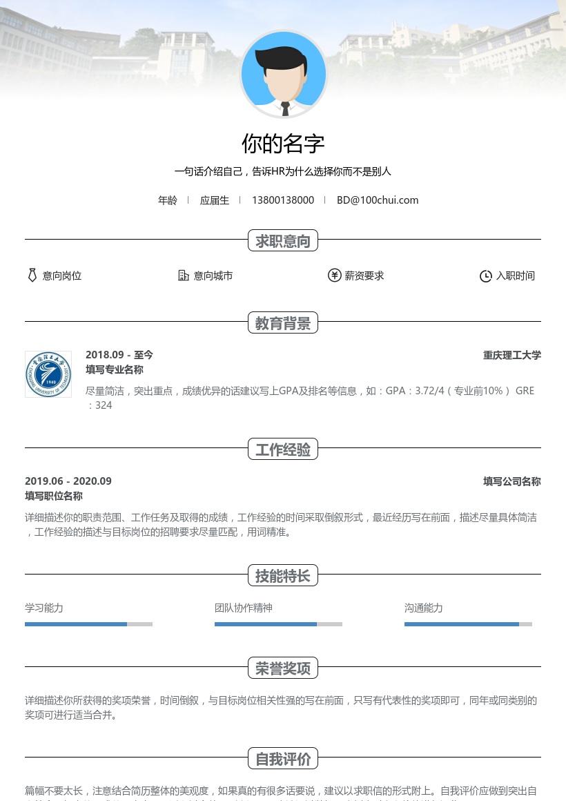 重庆理工大学