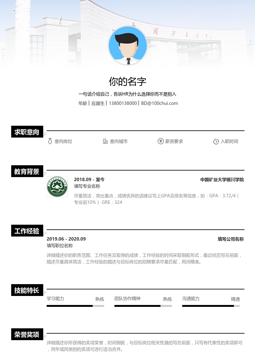 中国矿业大学银川学院