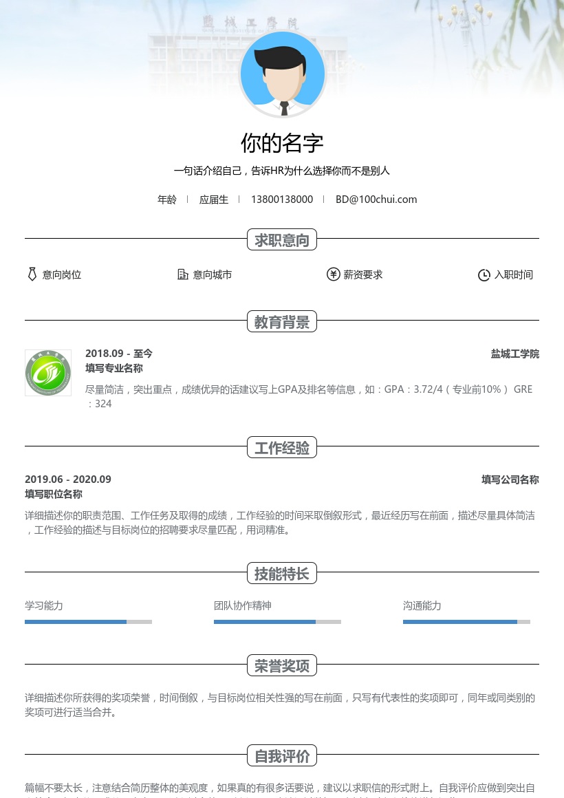 盐城工学院