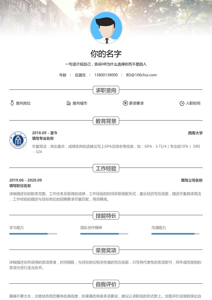 西南大学