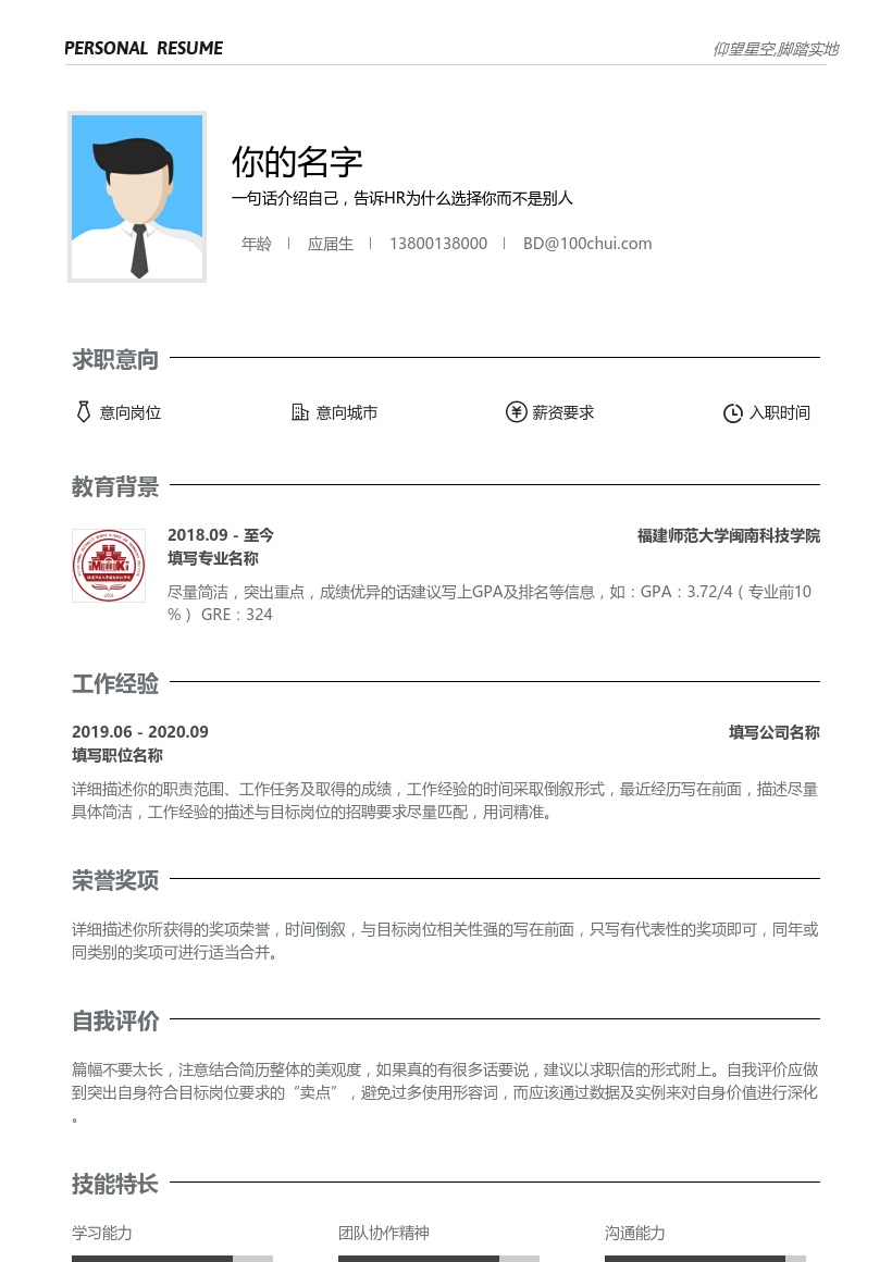 福建师范大学闽南科技学院