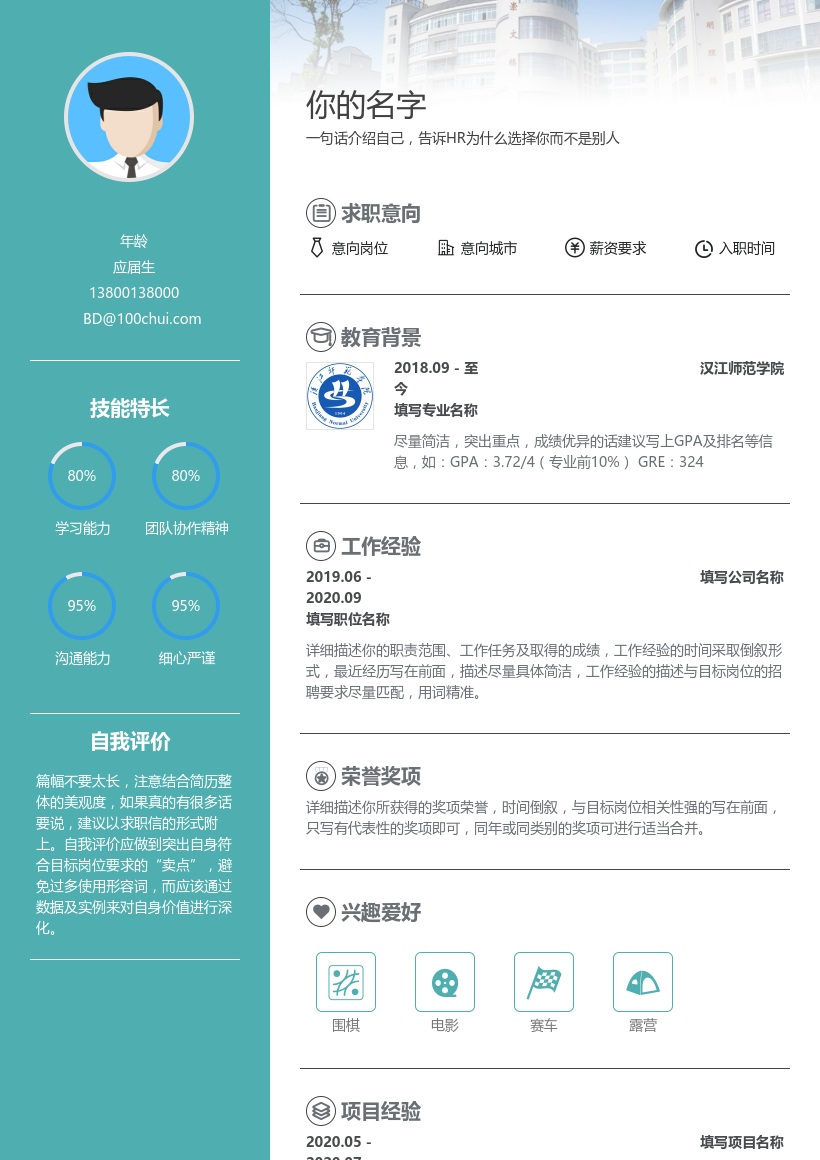 汉江师范学院