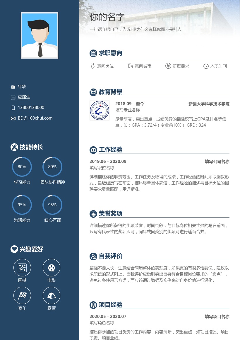 新疆大学科学技术学院