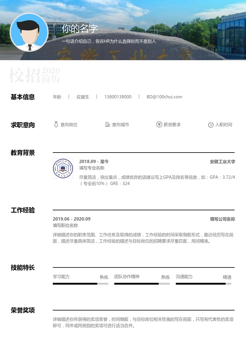 安徽工业大学
