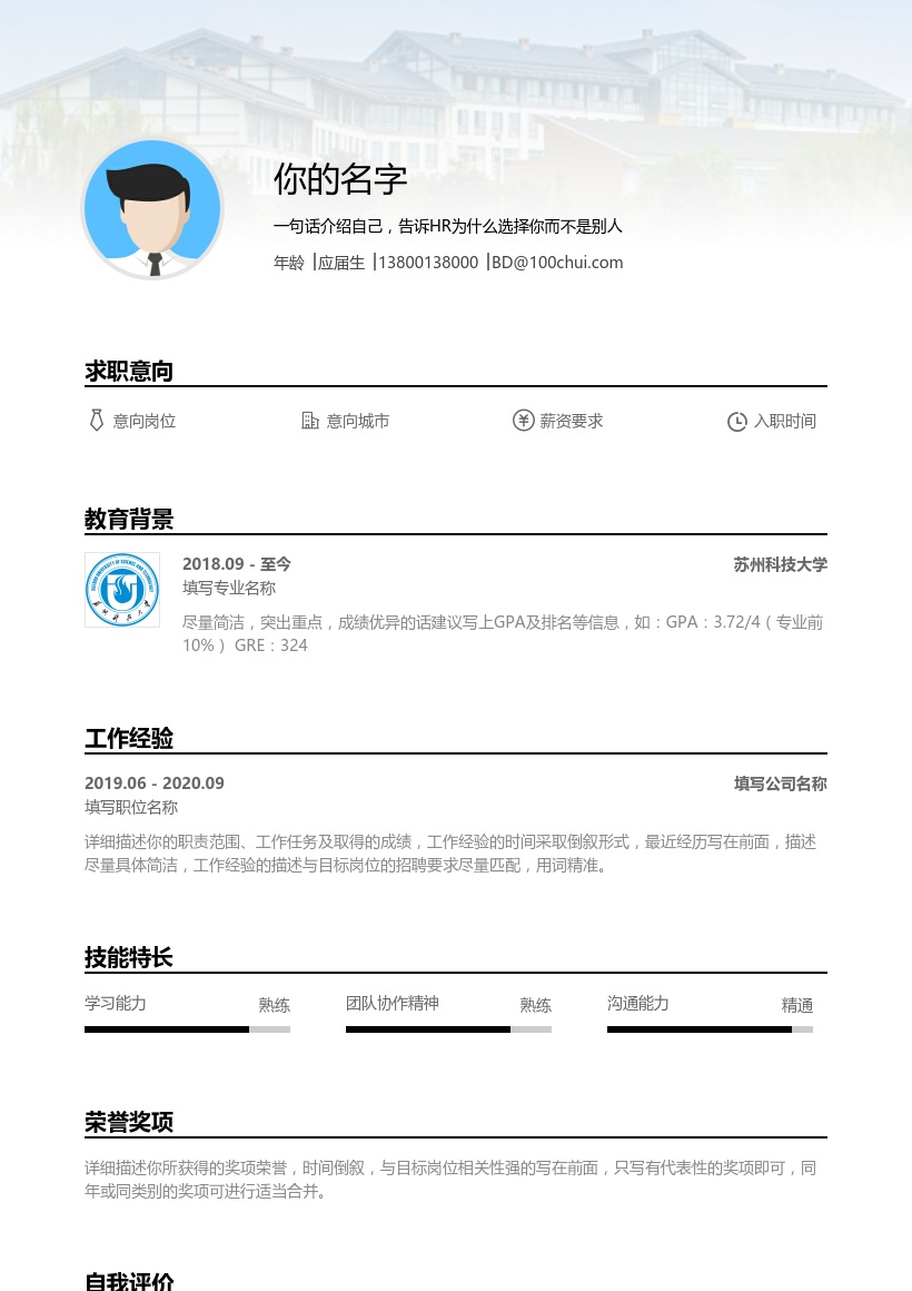 苏州科技大学