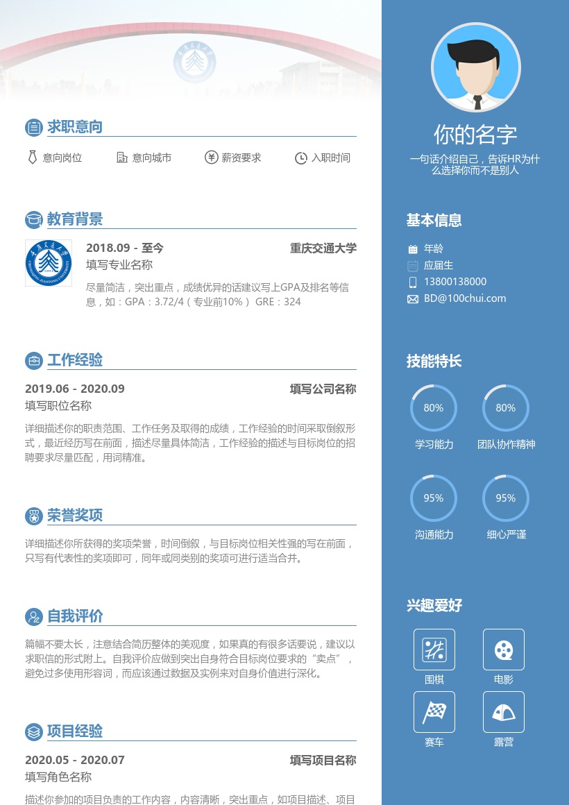 重庆交通大学