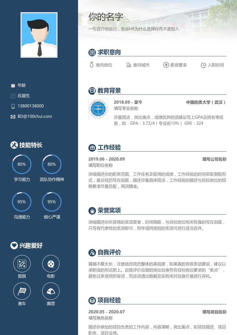 中国地质大学(武汉)