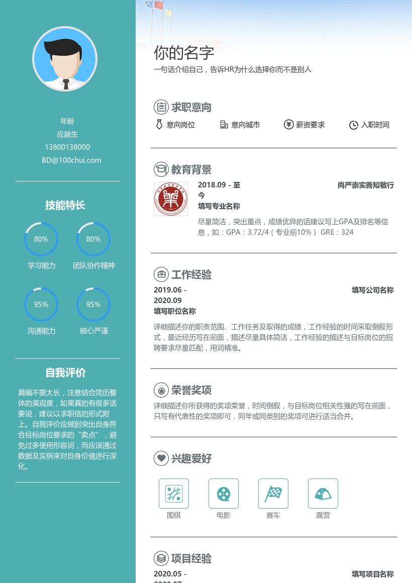 尚严崇实善知敏行