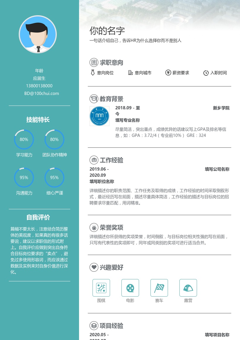 新乡学院