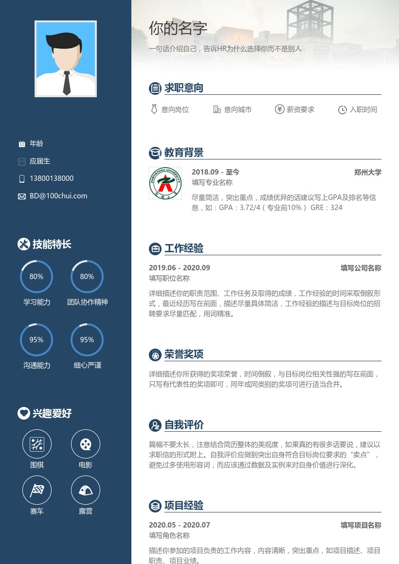 郑州大学