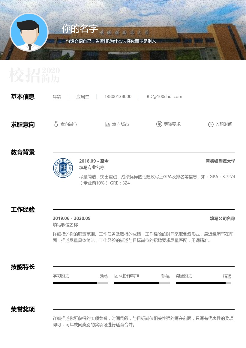 景德镇陶瓷大学