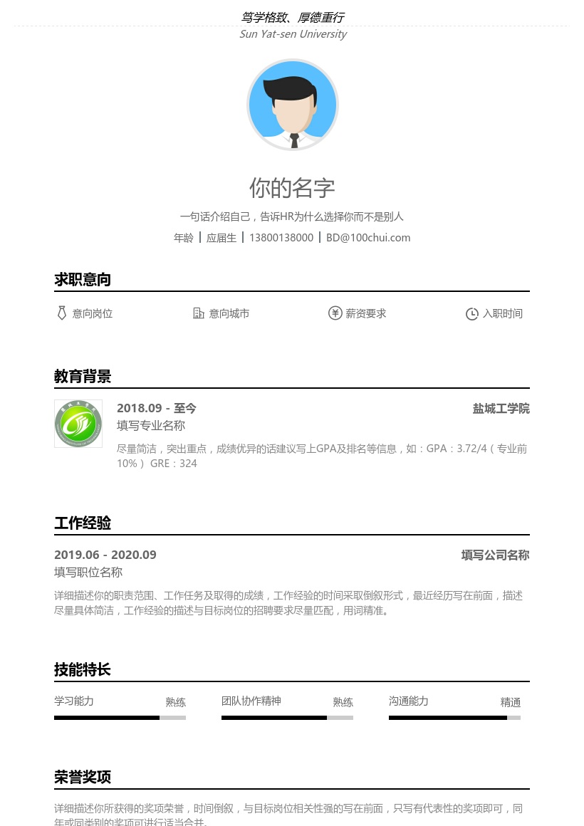 盐城工学院