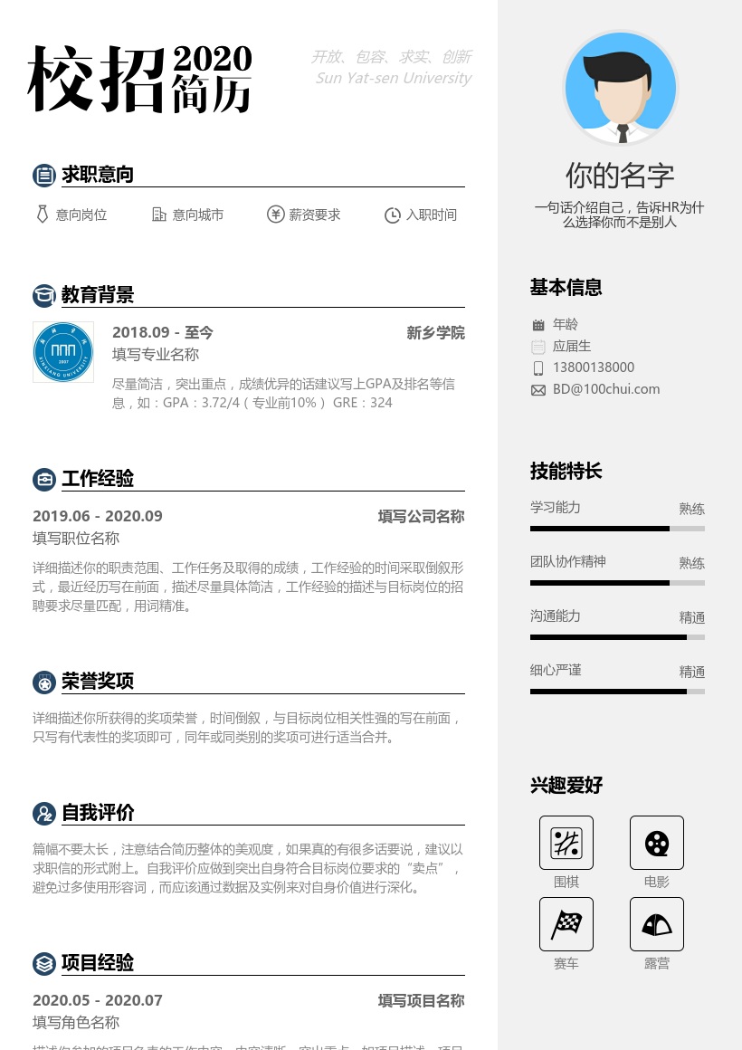新乡学院