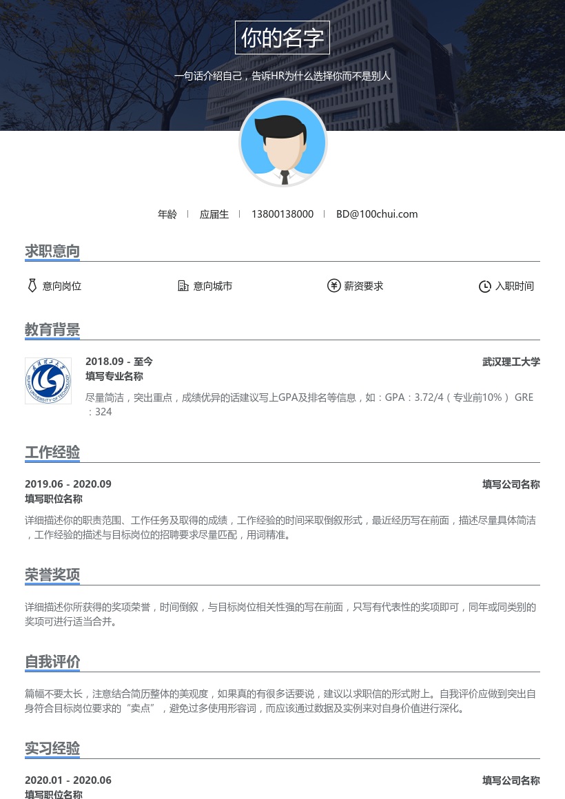 武汉理工大学