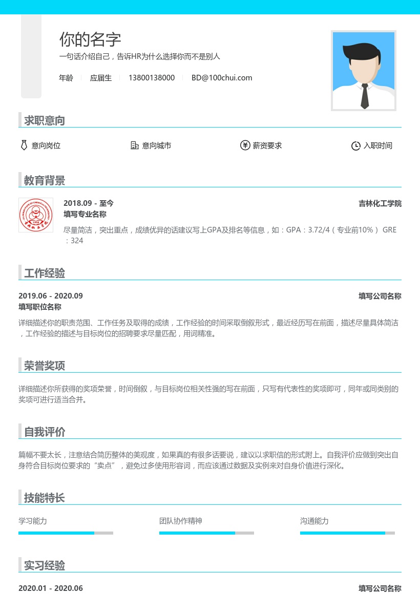 吉林化工学院