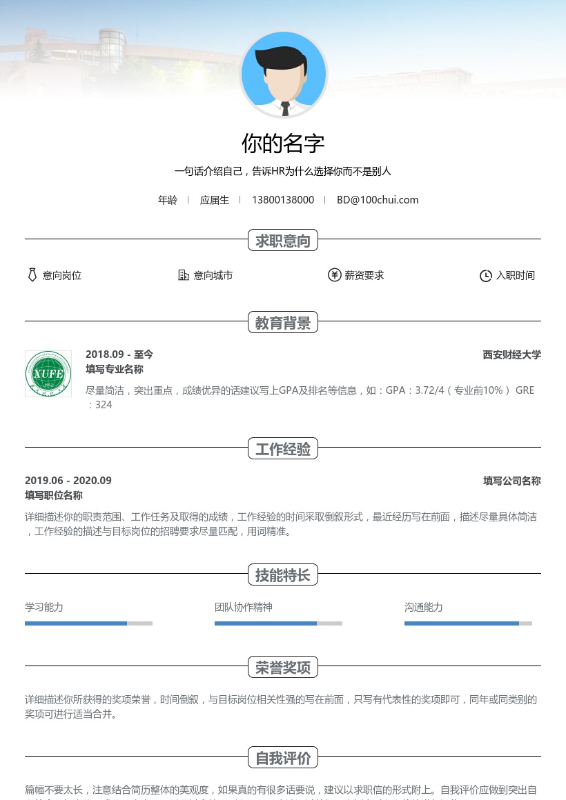 西安财经大学