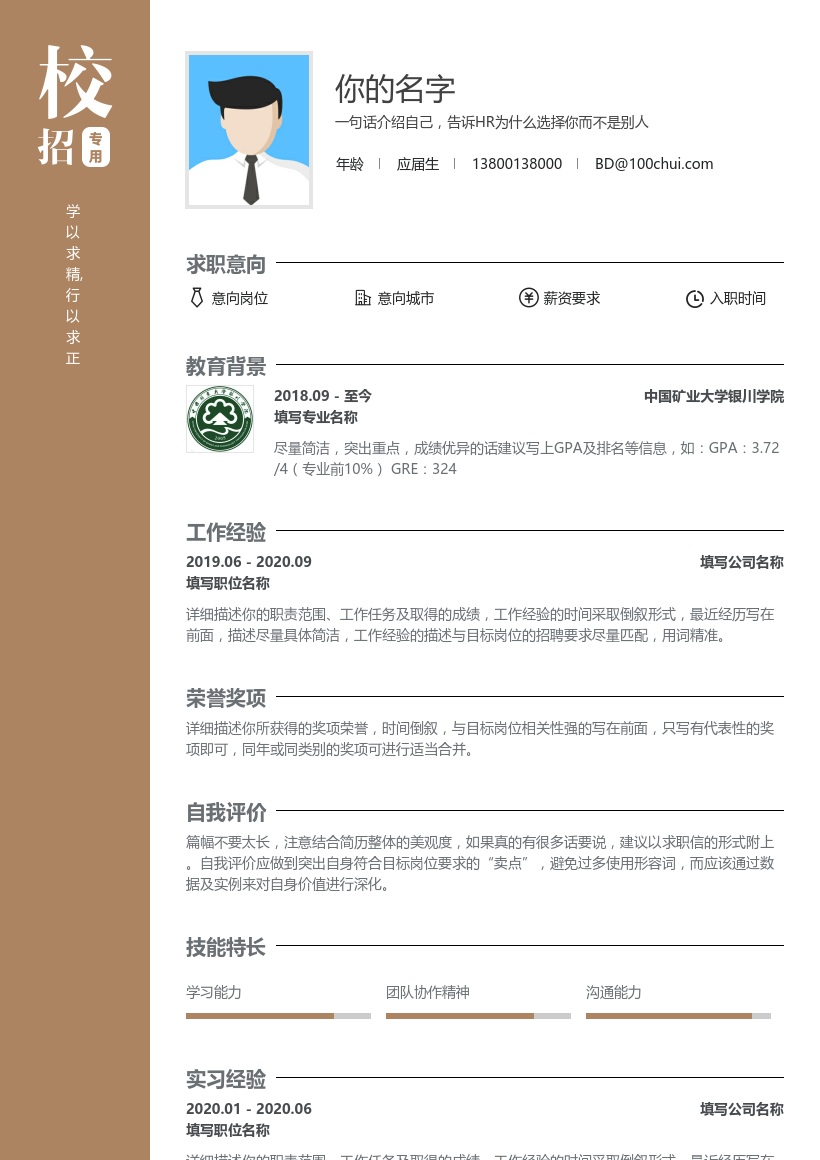 中国矿业大学银川学院