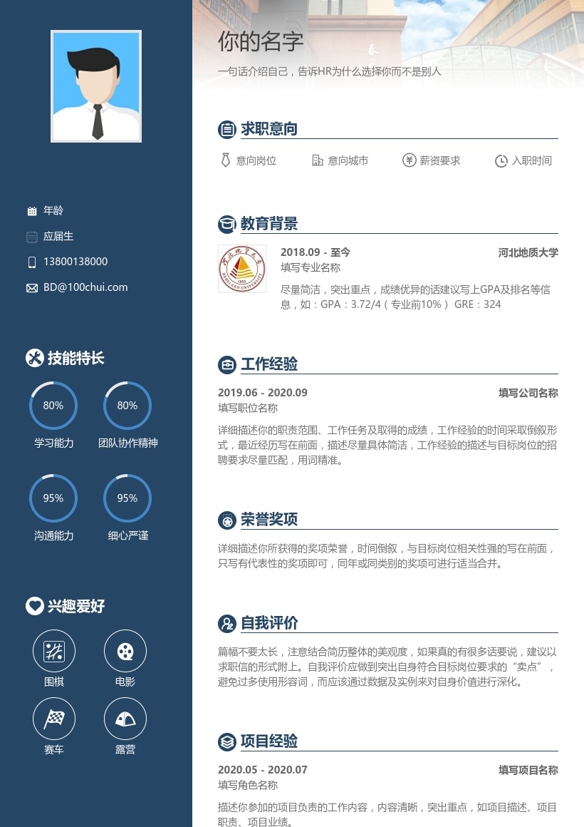 河北地质大学
