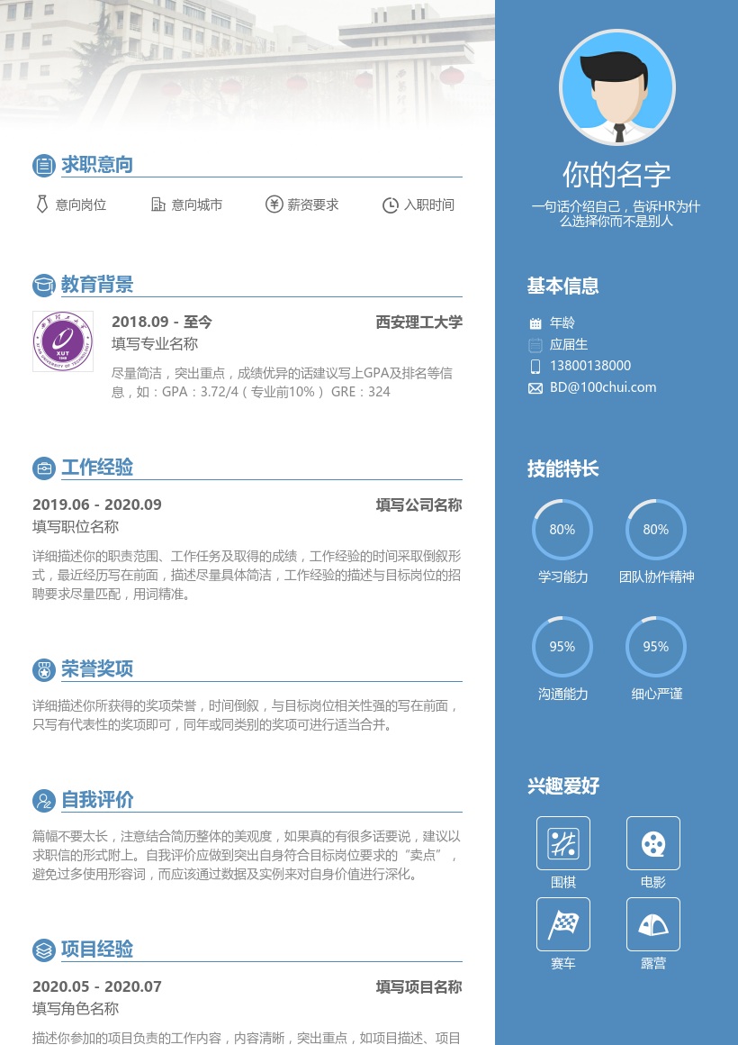 西安理工大学