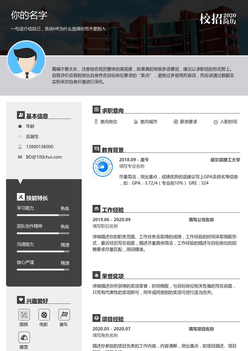 哈尔滨理工大学