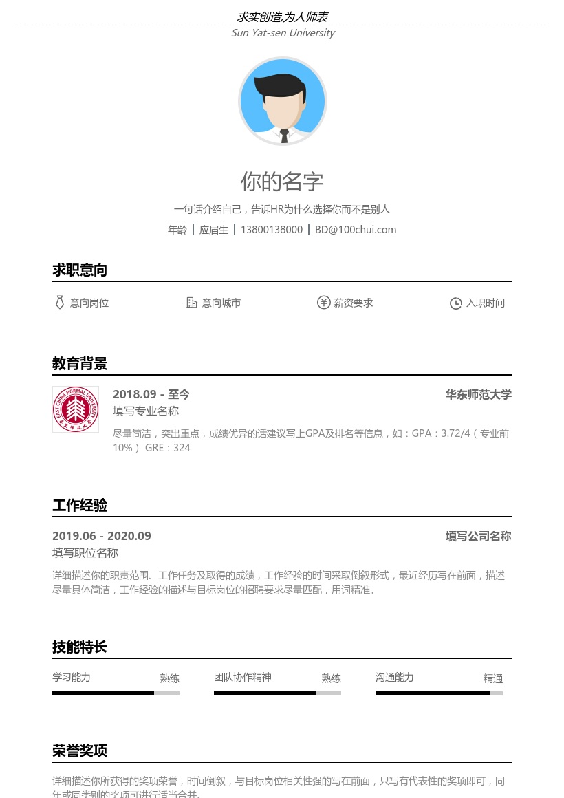 华东师范大学