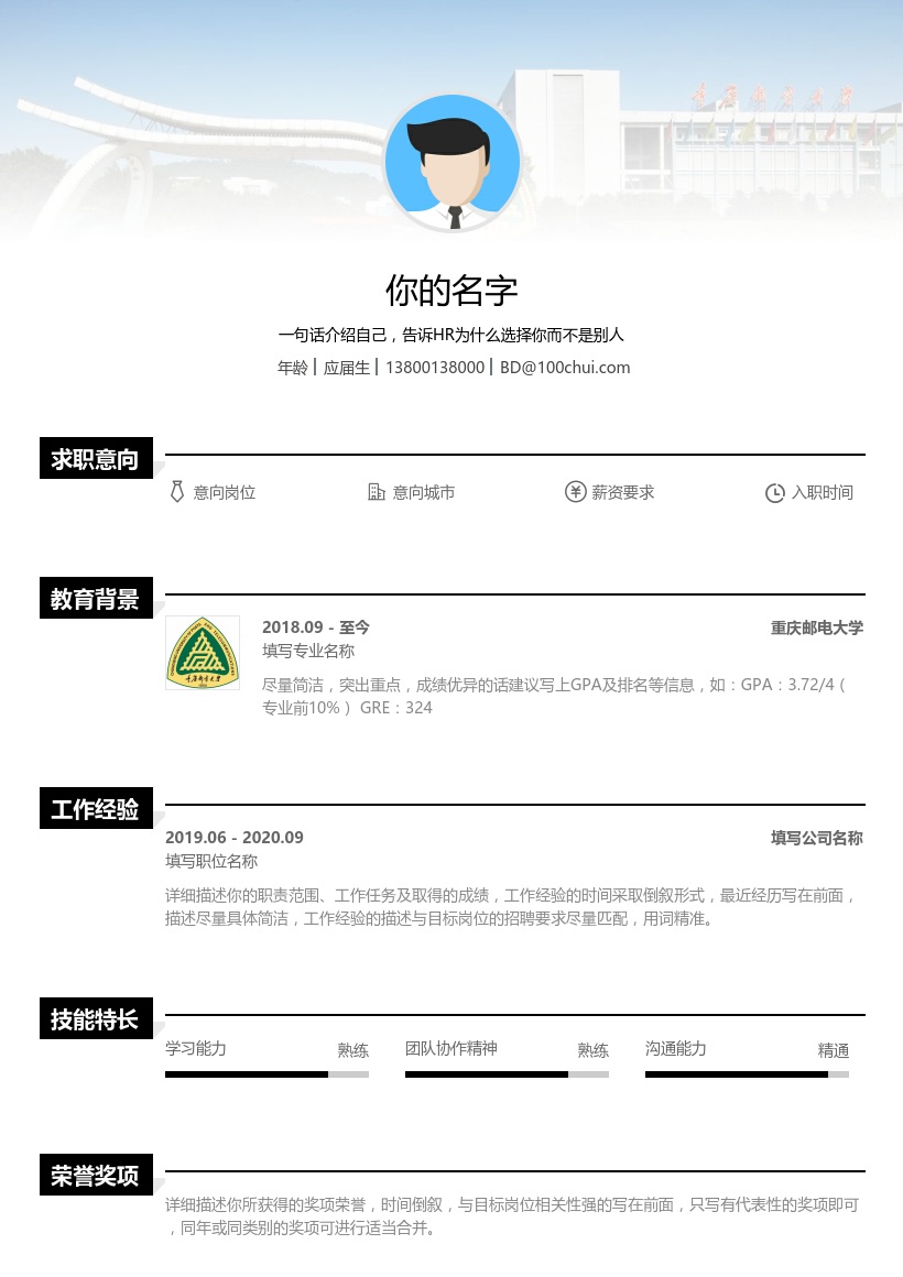 重庆邮电大学