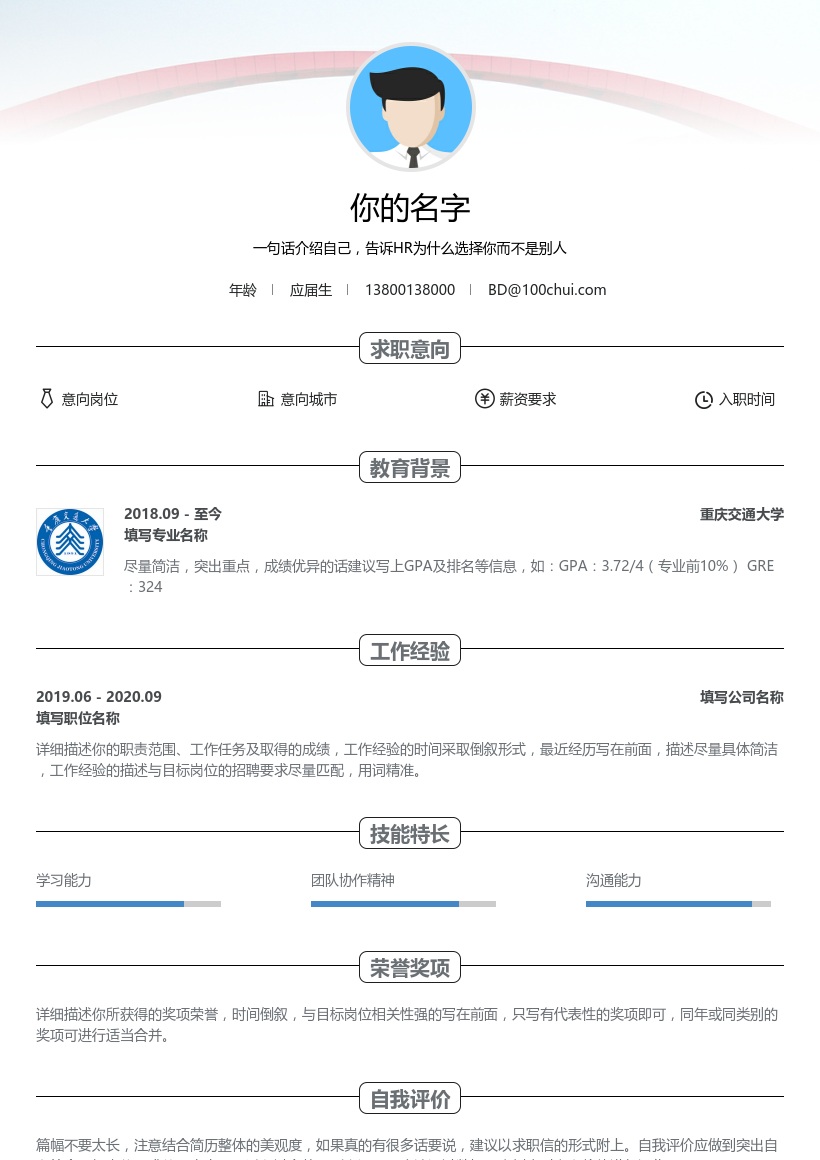 重庆交通大学
