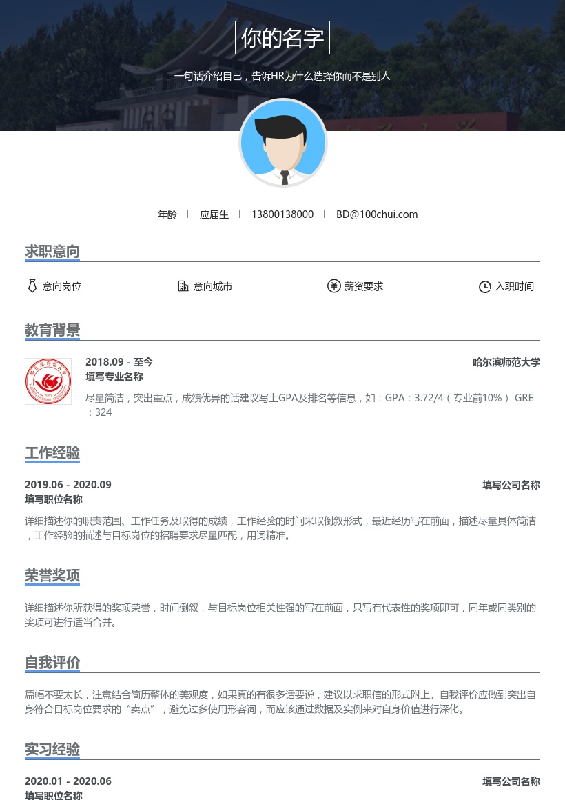 哈尔滨师范大学
