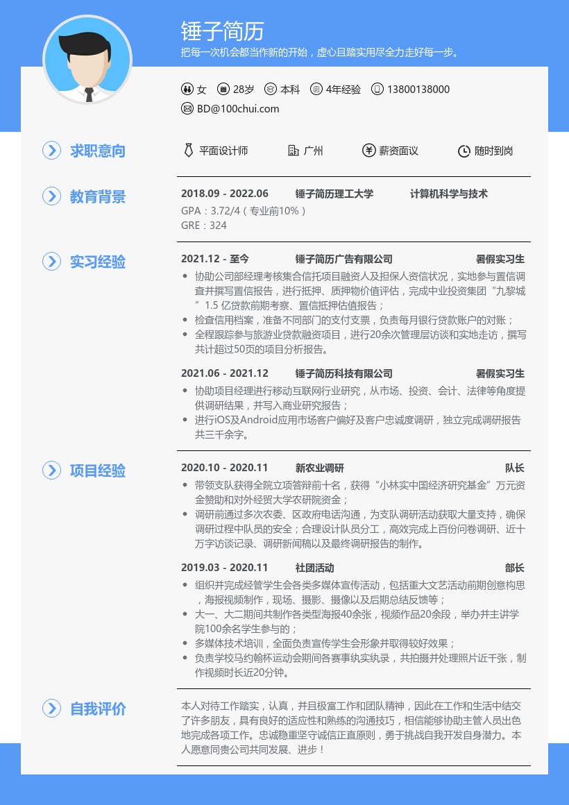 基因资本_实习生
