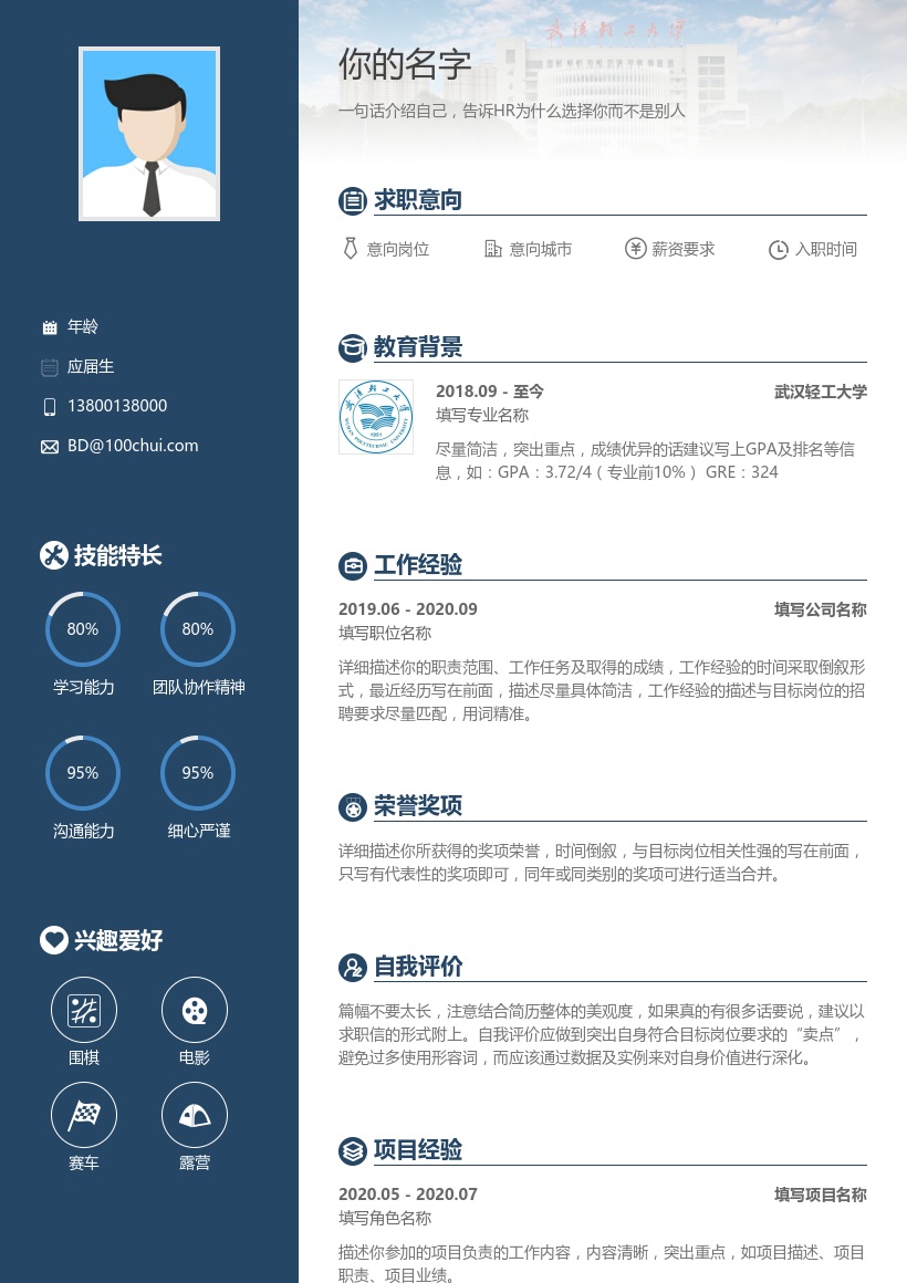 武汉轻工大学