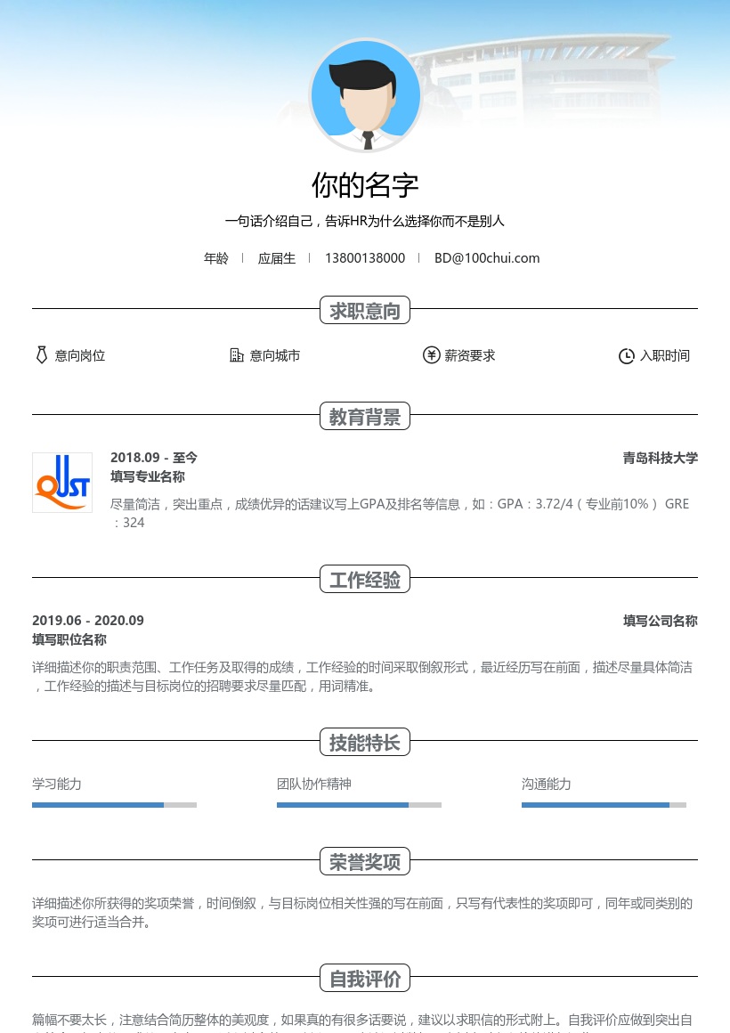 青岛科技大学