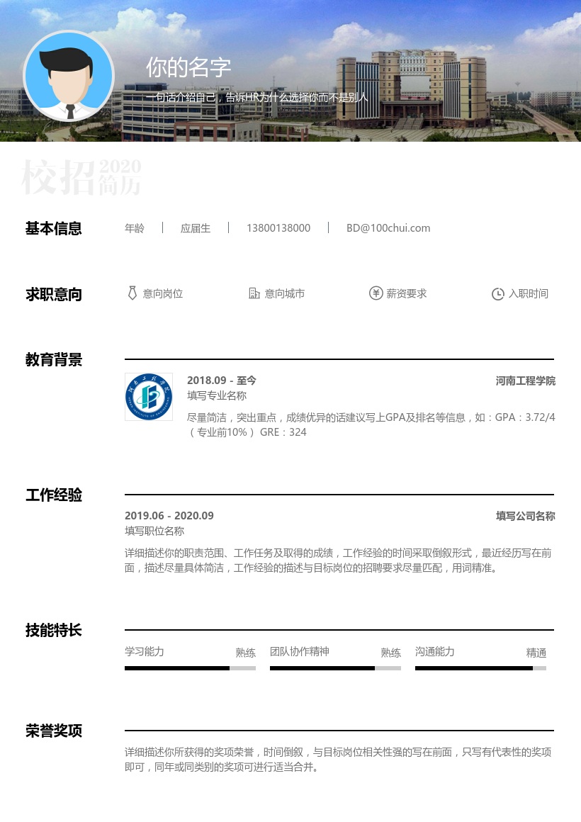 河南工程学院