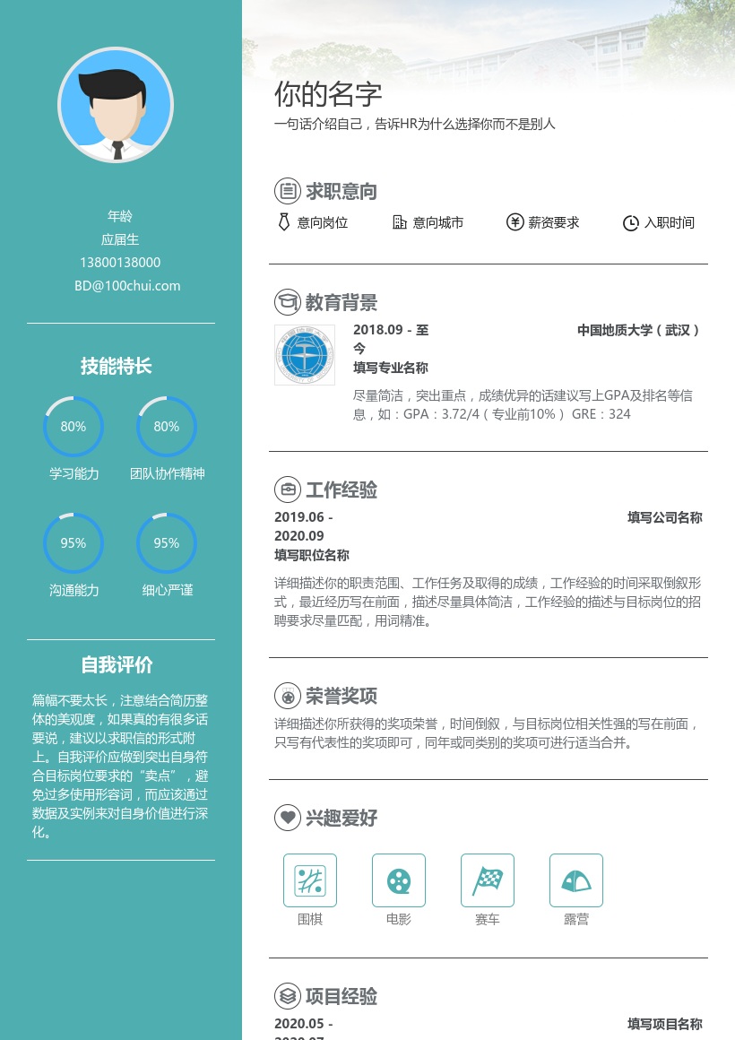 中国地质大学(武汉)