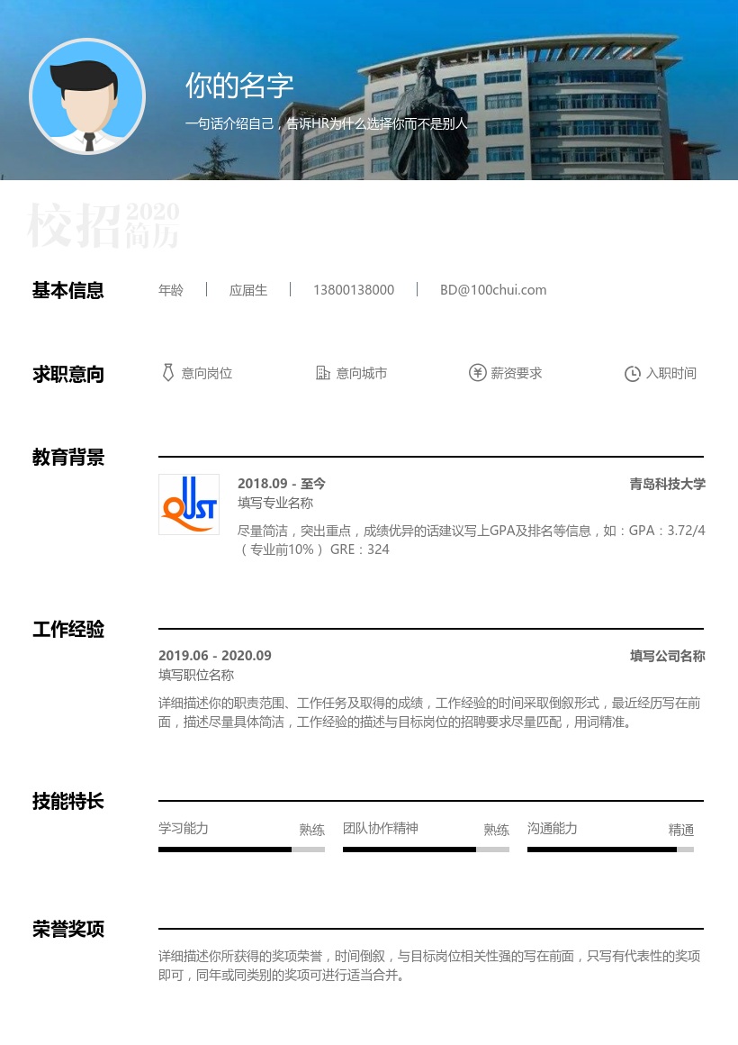 青岛科技大学