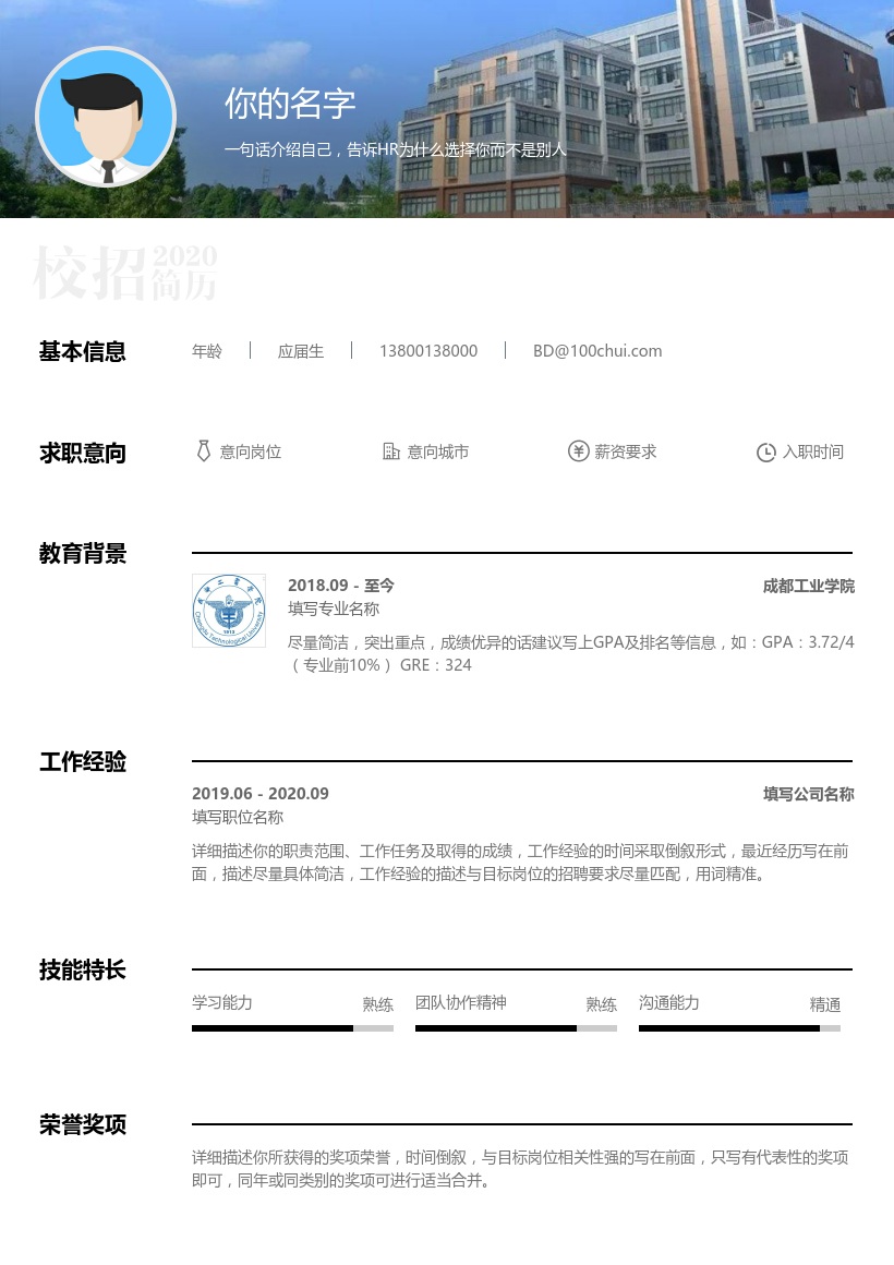 成都工业学院