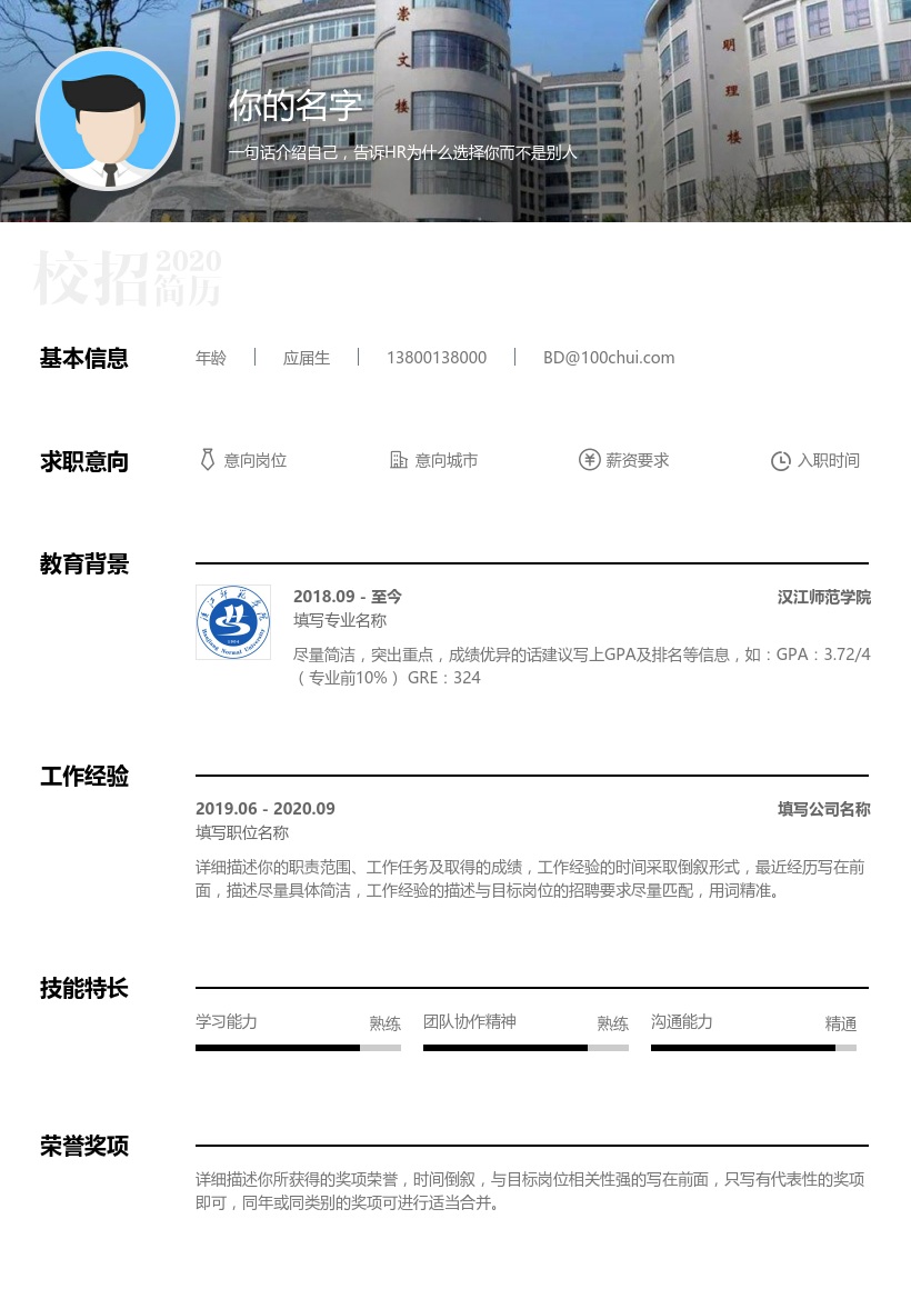 汉江师范学院