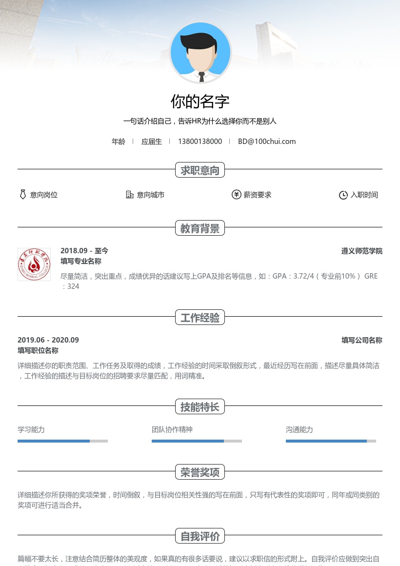 遵义师范学院