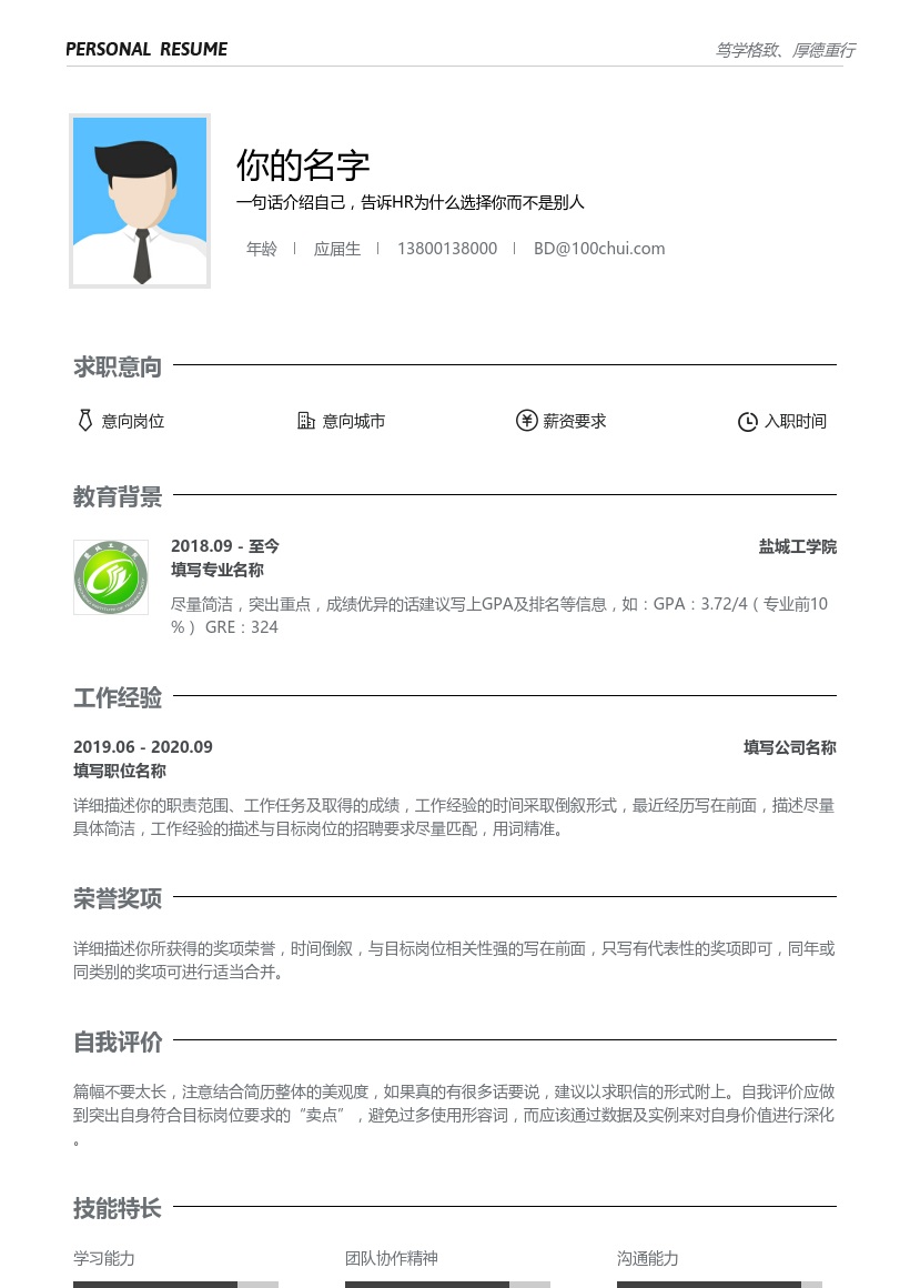 盐城工学院