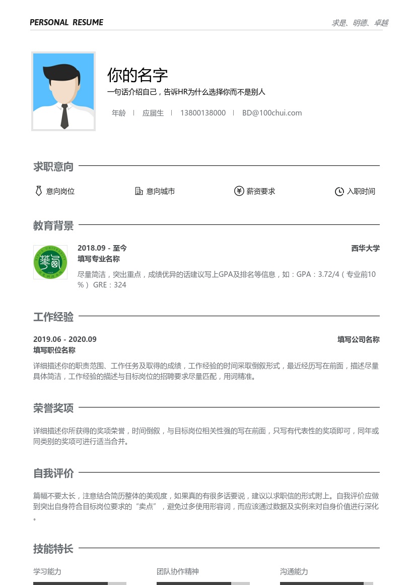 西华大学