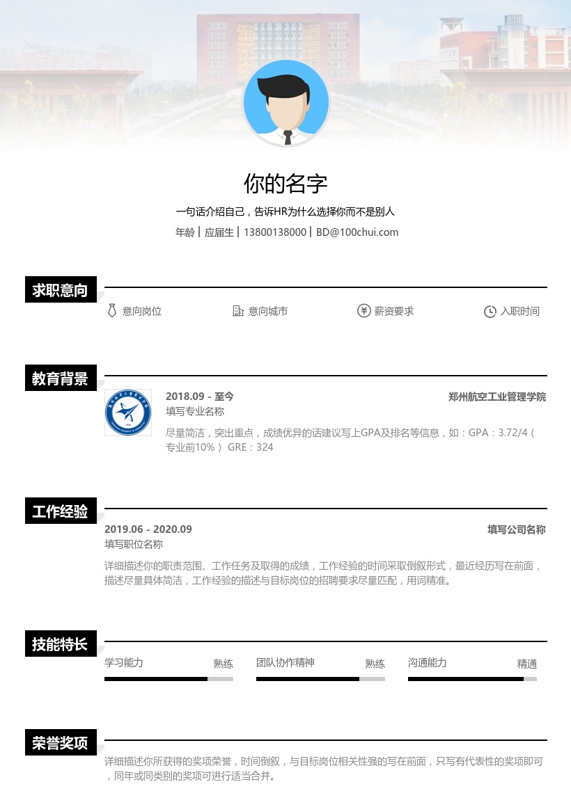 郑州航空工业管理学院