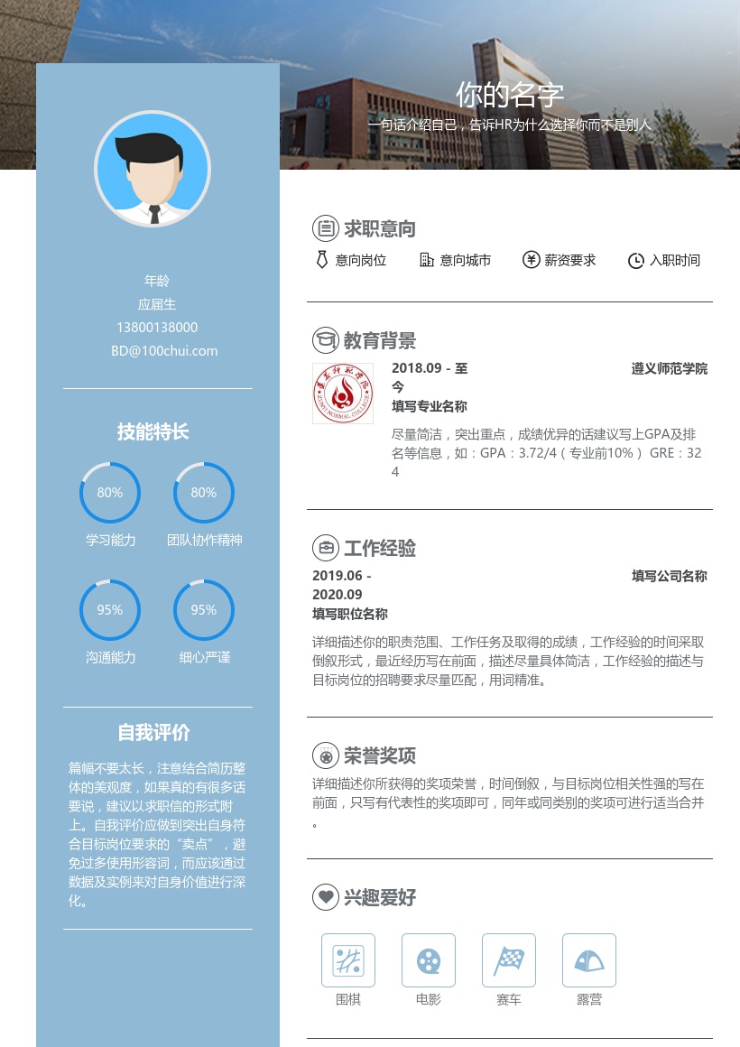 遵义师范学院