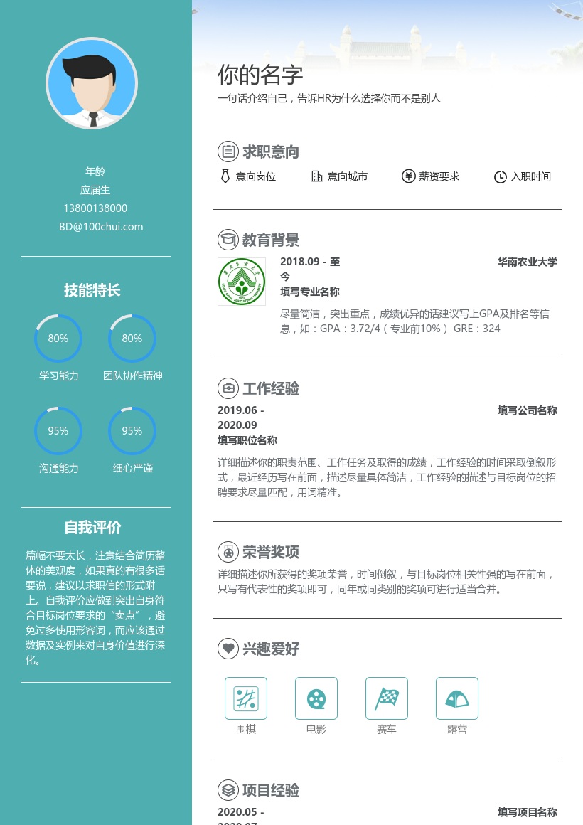 华南农业大学