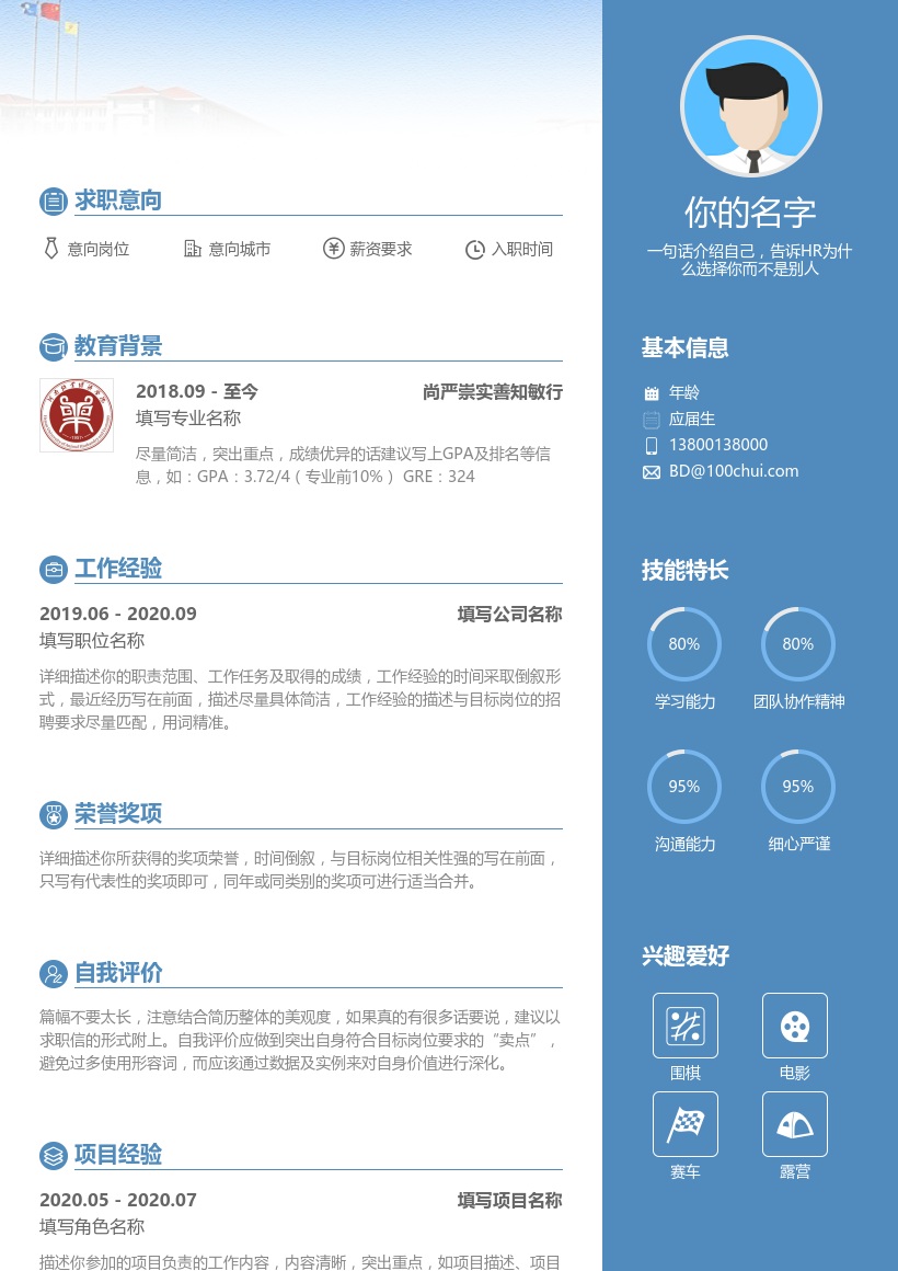 尚严崇实善知敏行