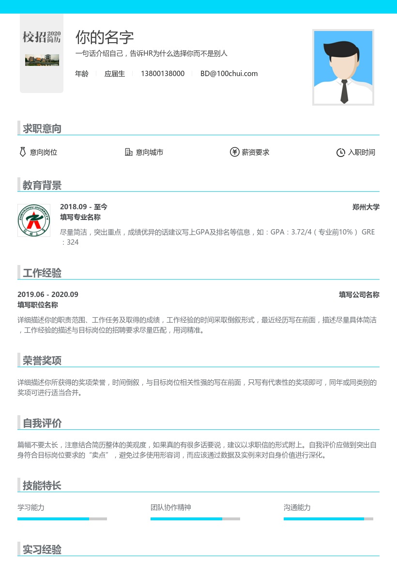 郑州大学