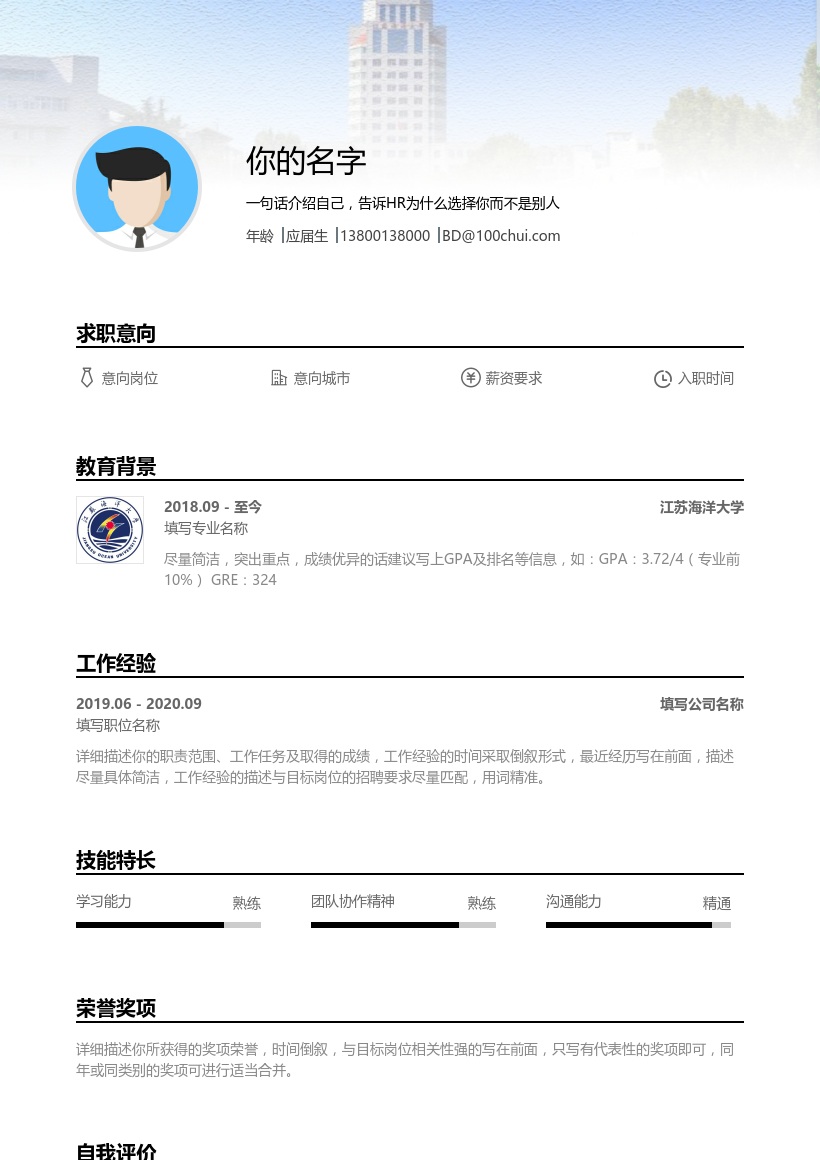 江苏海洋大学