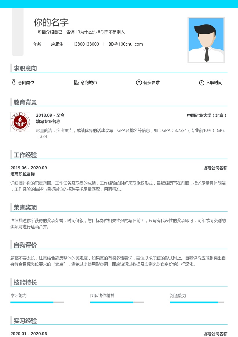 中国矿业大学(北京)