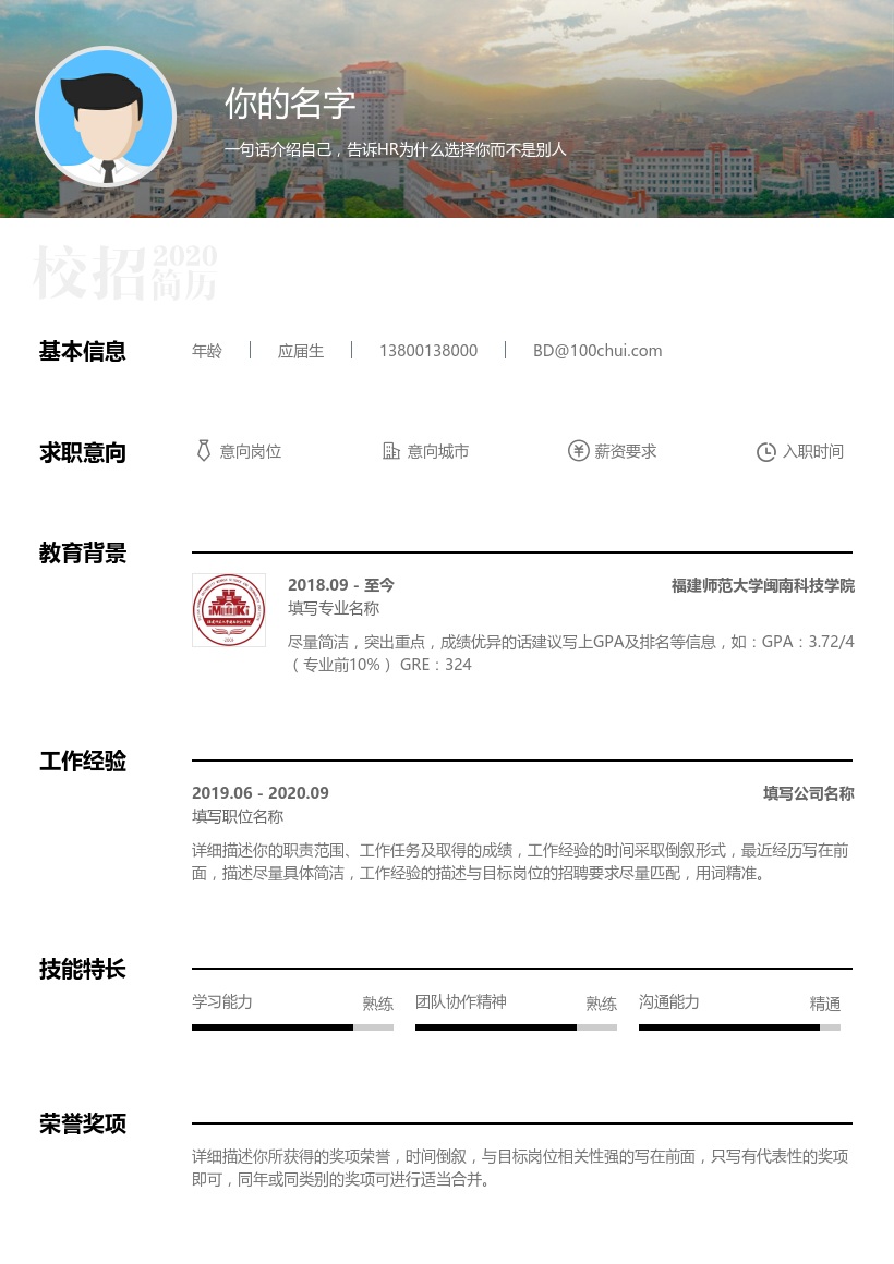 福建师范大学闽南科技学院
